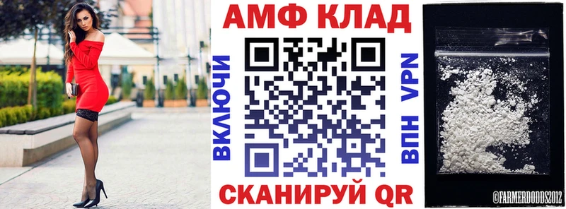 Купить  Новодвинск  АМФ 97% 