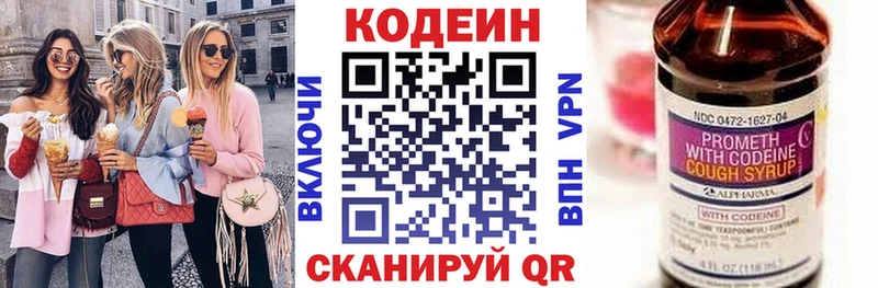 Кодеиновый сироп Lean Purple Drank  Купить где  Новодвинск 