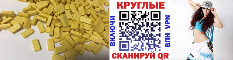 Экстази XTC  Купить где  Новодвинск 