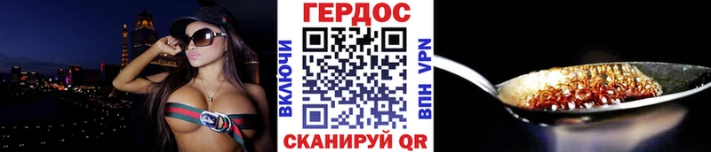 Купить где  Новодвинск  Героин Heroin 