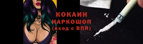 COCAINE Горнозаводск