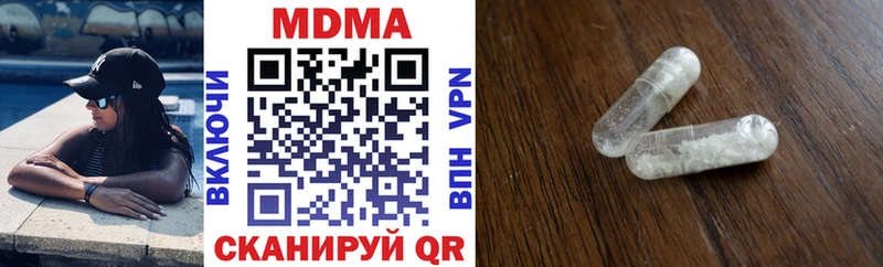 MDMA кристаллы  Купить  Новодвинск 