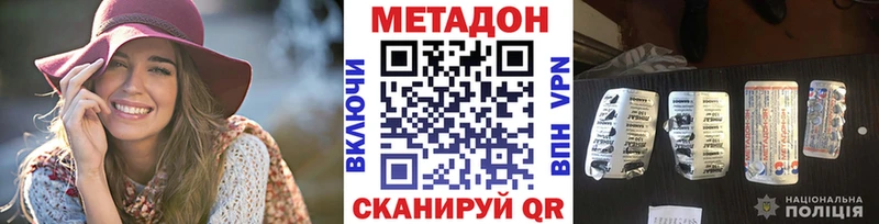 Купить  Новодвинск  МЕТАДОН methadone 
